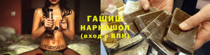 ГАШИШ hashish  Инза 