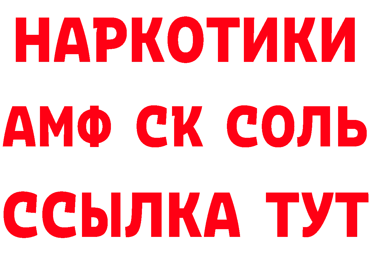 БУТИРАТ вода ONION нарко площадка гидра Инза