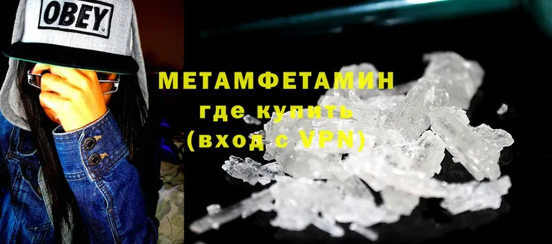 МЕТАМФЕТАМИН Methamphetamine Инза